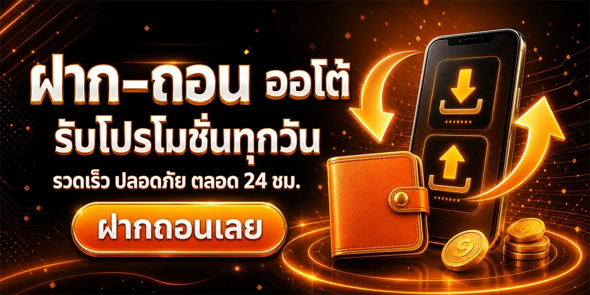FN-HUB ทางเข้าเว็บตรง แบนเนอร์หน้าแรก